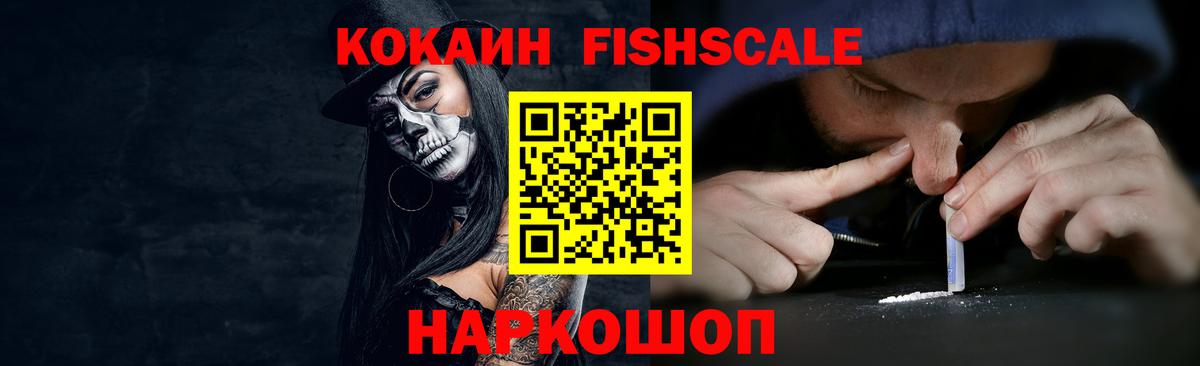 Cocaine VHQ  Вход с VPN  Осинники  COCAIN Эквадор 
