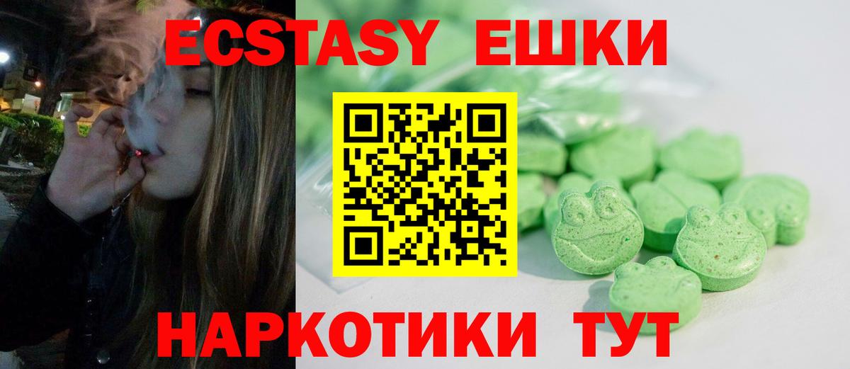 Ecstasy 99%  Экстази  Осинники  Вход с VPN 