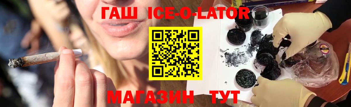 Осинники  ГАШ Изолятор  Вход с VPN  ГАШИШ hashish 
