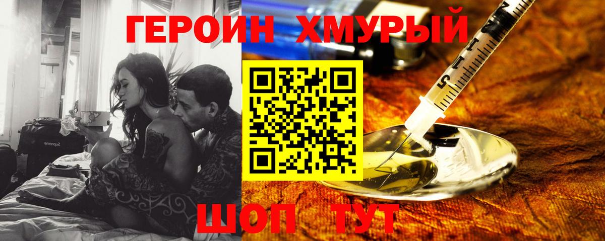 Осинники  ГЕРОИН белый  Вход с VPN 