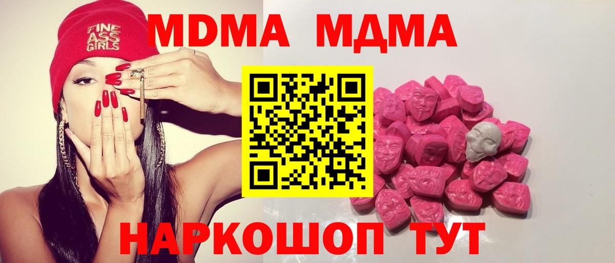 КОКАИН  Осинники  Вход с VPN  Экстази  ГАШИШ  МЕФ   Купить закладку  Конопля  ГАШ 