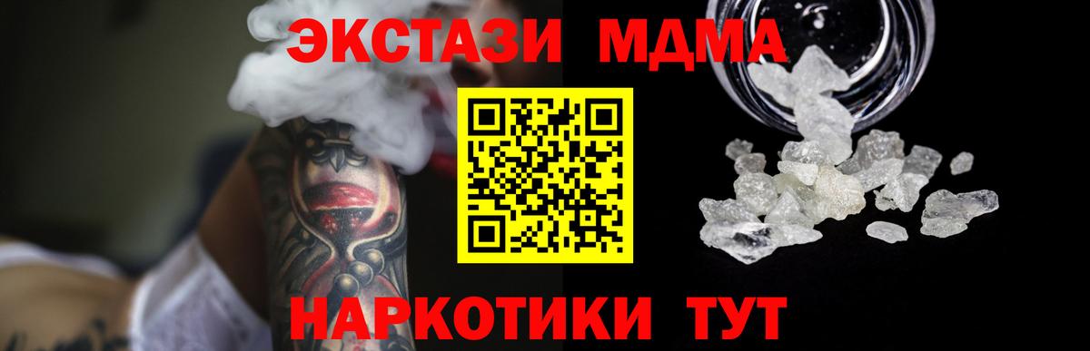 MDMA crystal  Вход с VPN  MDMA Molly  МДМА  Осинники 