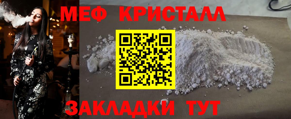 цены наркотик  Вход с VPN  Осинники  МЕФ кристаллы  Меф 