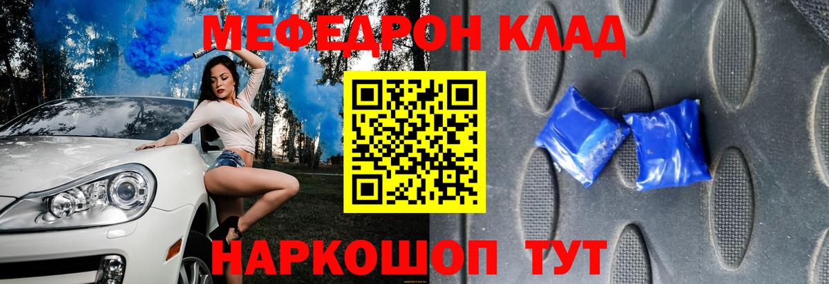 Меф  Осинники