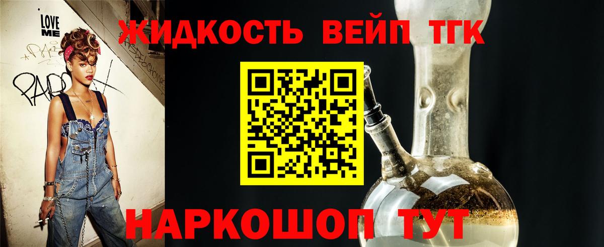 ТГК концентрат  ТГК Wax  Вход с VPN  Осинники 