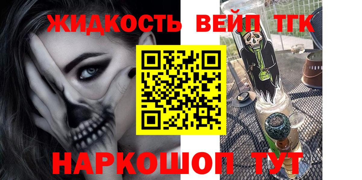 Дистиллят ТГК THC oil Осинники